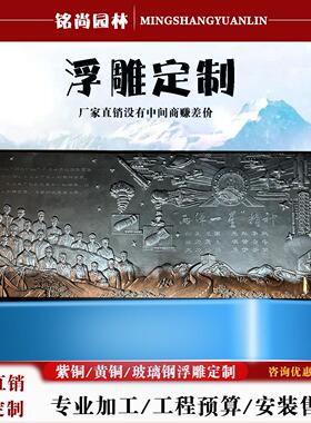 玻璃钢仿铜 锻铜浮雕雕塑紫铜黄铜人物山水文化墙牌匾背景墙 定制