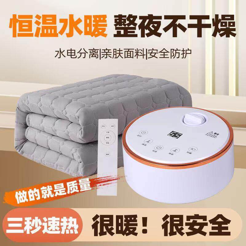 水暖电热毯单双人水循环冬季电热毯2025新款加热水床炕垫水电分离
