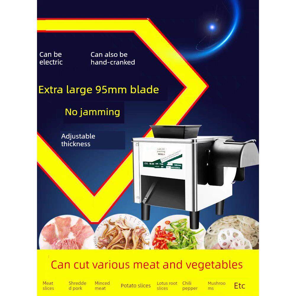 我的乐趣肉片机商用电动切片丝全自动多功能肉片食堂蔬菜切片机小