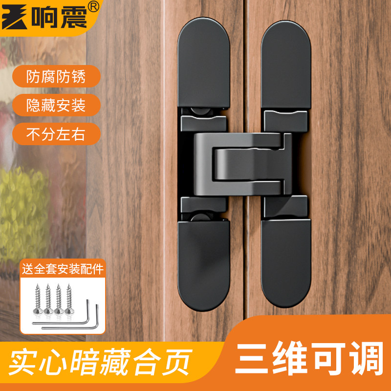 十字铰链三维可调18板隐形防盗门专用衣橱柜门折叠门屏风暗藏合页