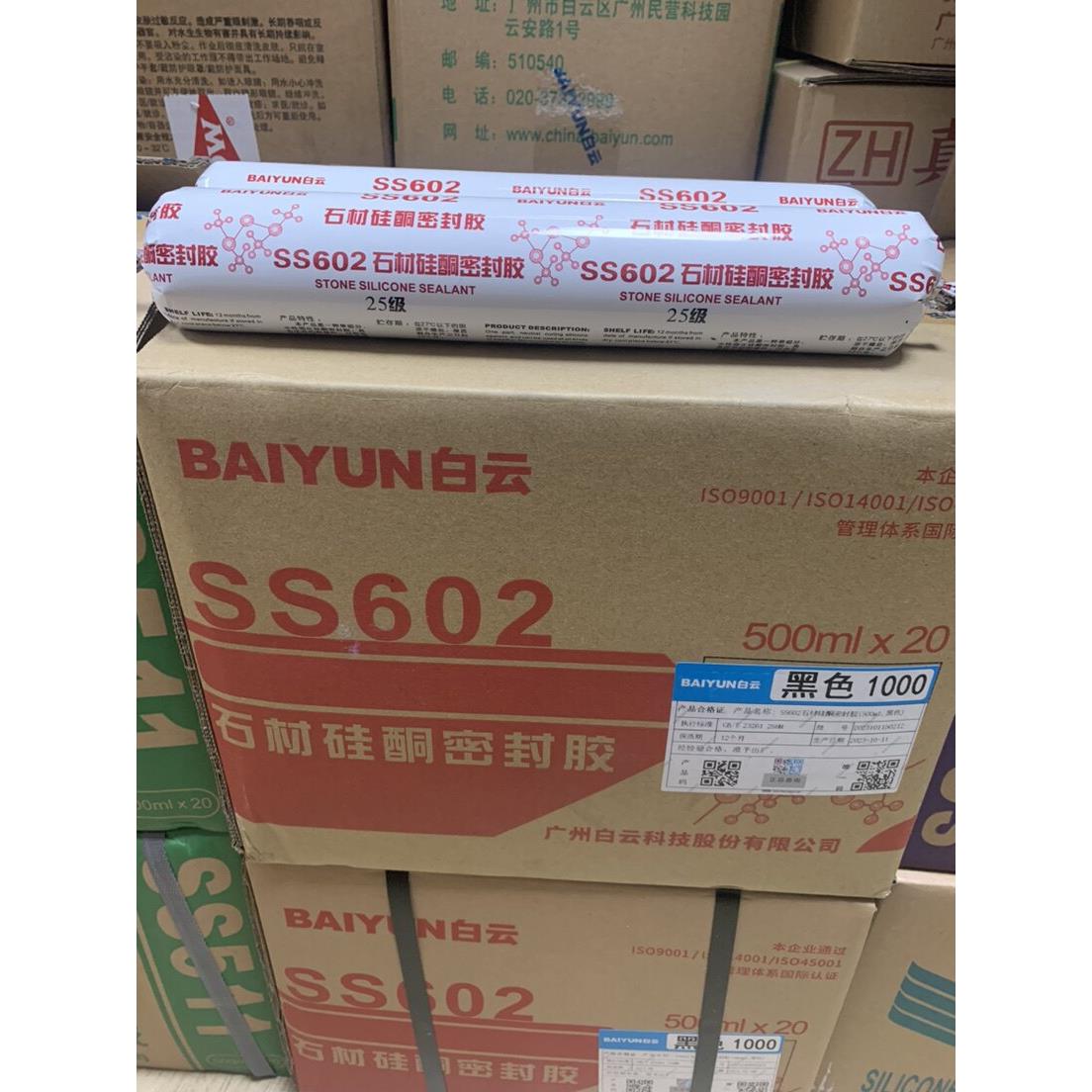 白云SS602石材硅酮密封胶石材专用胶结构胶耐候胶防水环保建筑用