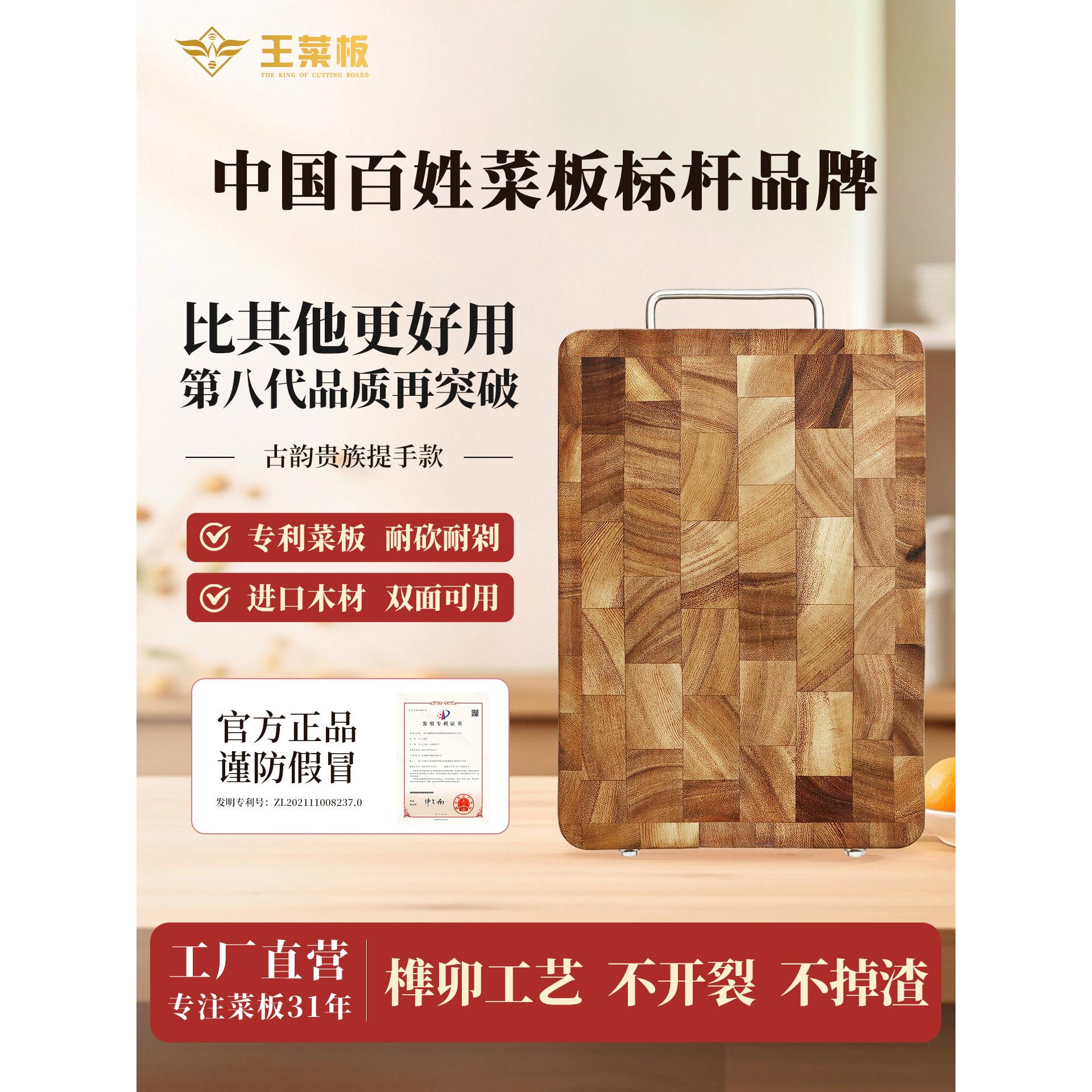 王菜板实木切菜板家用黑胡桃木防裂砧板加厚水果案板专利砧板