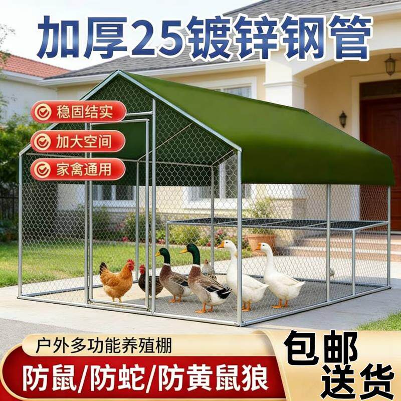 户外养殖棚家禽鸡窝鸭笼鹅棚鸽舍大号孔雀棚家用室外防雨防晒大棚