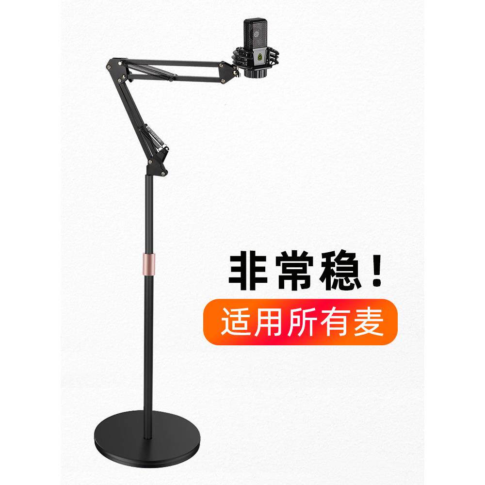 地板站立麦克风支架麦克风支架防震支架三脚架记录锚垂直麦克风放
