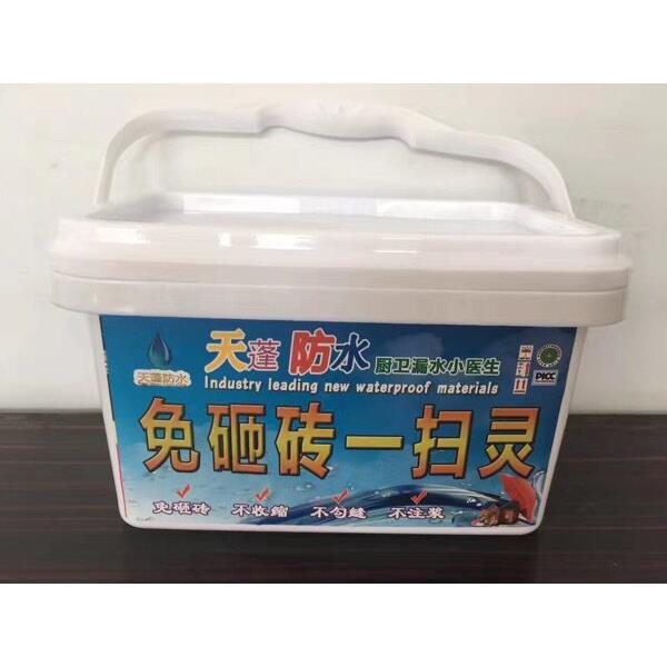 免砸砖一扫灵防水堵漏材料化妆室厨房阳台堵漏防水涂料纳米防水