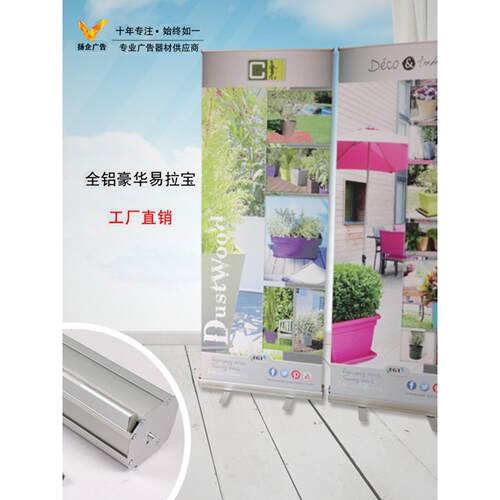 易拉宝铝合金II型展示架海报架户外广告支架立牌x展架立式双包展