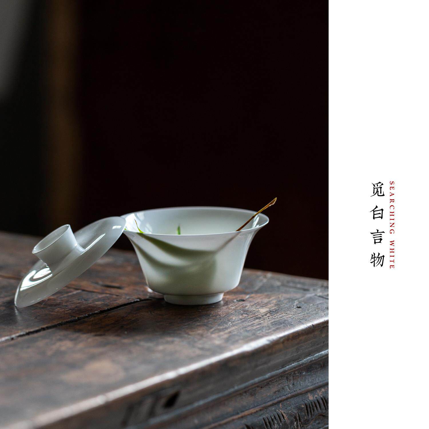 觅白薄胎盖碗不烫手骨瓷茶具纯白反口防烫二才茶杯套组若深工夫器