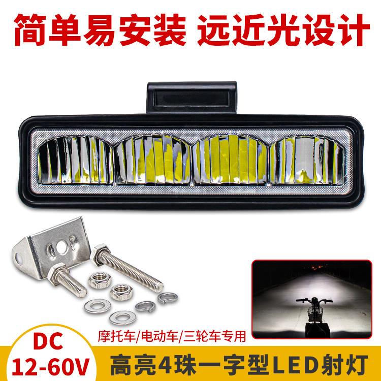 高亮led越野车射灯机车三轮车改装强光客厅灯12V24V车灯电动车灯