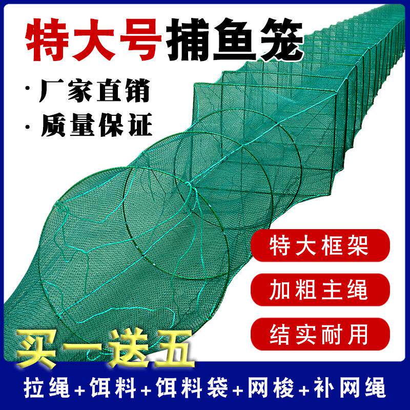 10-30米特大号鱼网捕鱼祇进不出鱼笼折叠虾笼龙虾地网笼有结渔网