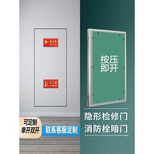 瓷砖木饰面暗门检修门石膏板消防栓暗藏式管井口隐形门管井墙面