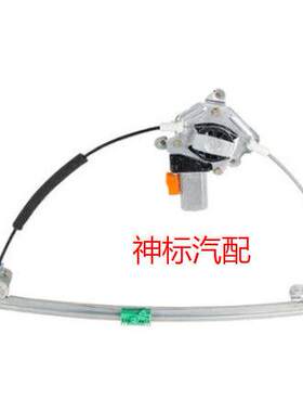 东风雪铁龙富康新爱丽舍电动玻璃升降器车窗摇移动式空调电动升降