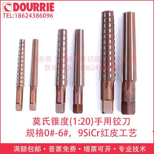 莫氏锥度铰刀/绞刀0/1/2/3/4/5/6号 精铰粗铰 直柄手用铰刀套装