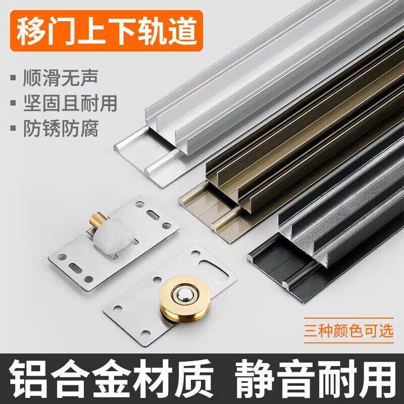 免开槽衣柜门双滑槽趟门轮导轨配件加厚移门轨道拉门静音双滑轨