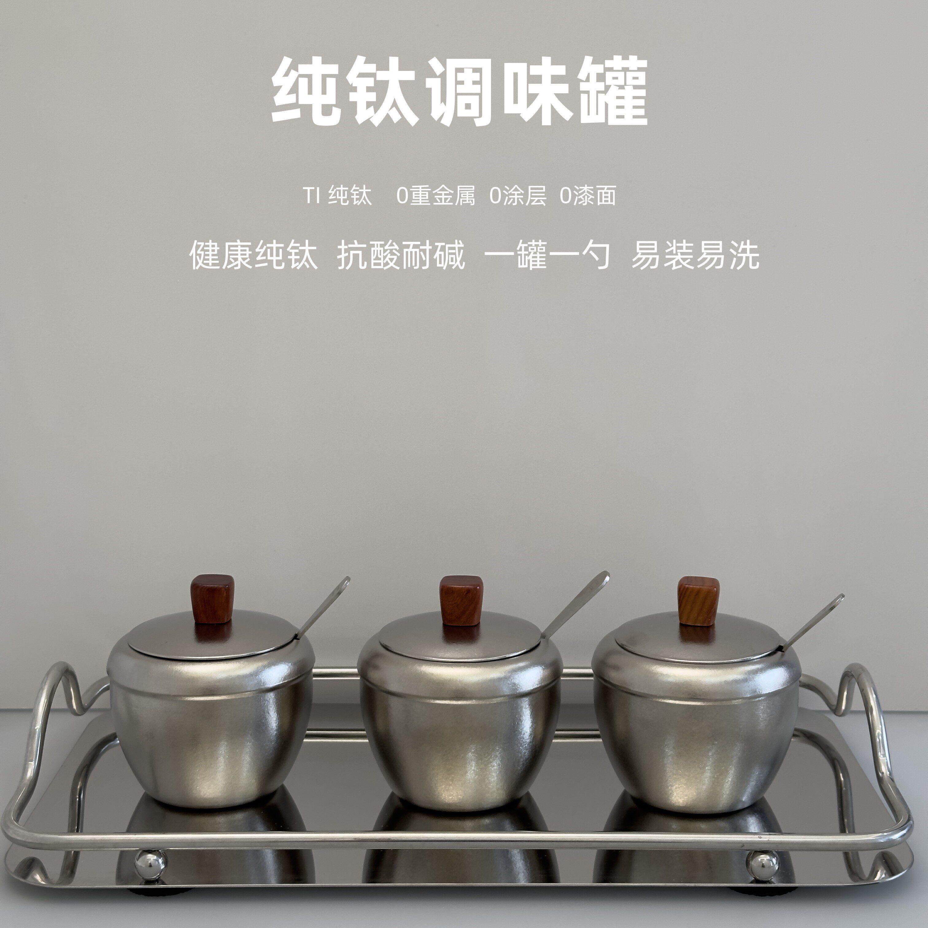 纯钛调味罐带盖子带勺子套装储茶罐可携式调味罐味精辣椒调味盒家