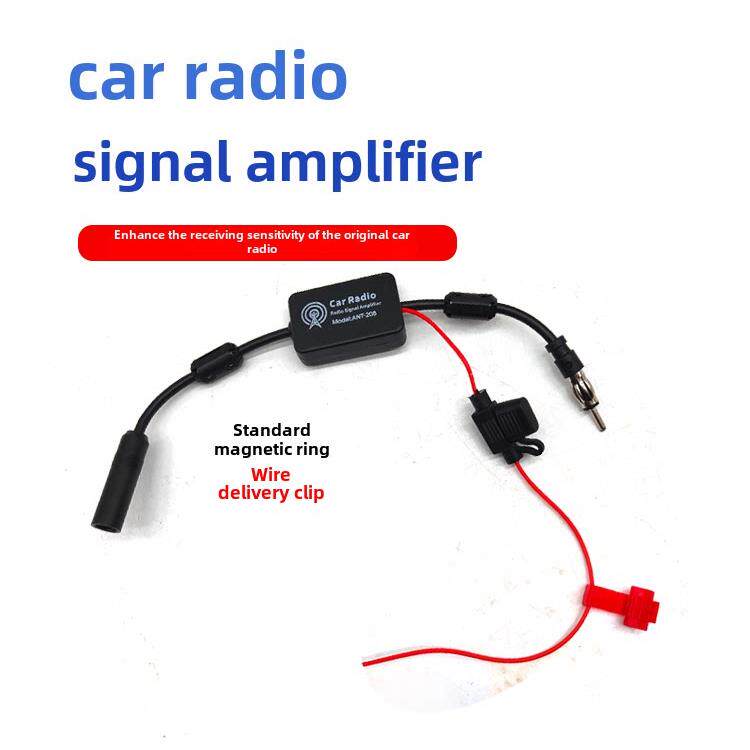 加强型车载收音机FM汽车天线增强信号放大器抗干扰
