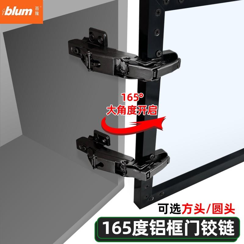 百隆铝框门165度大角度阻尼铰链 转角柜极简窄边框铝框玻璃门缓冲