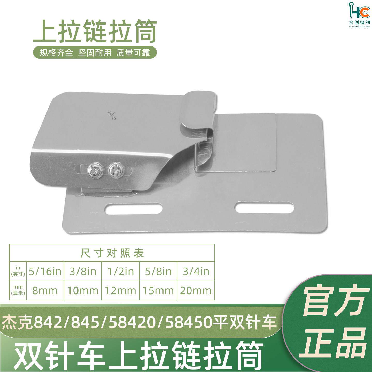 包邮双针车上拉链拉筒工业缝纫机上折边下平放折边拼缝卷边器