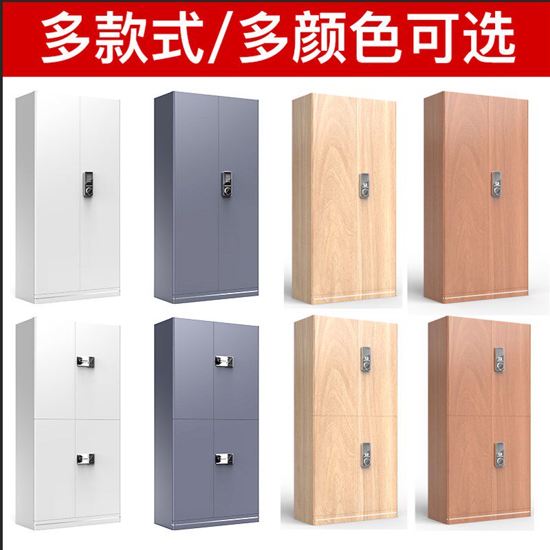 保密柜钢制密码文件柜国宝锁指纹电子档案柜矮柜保密资料柜办公柜