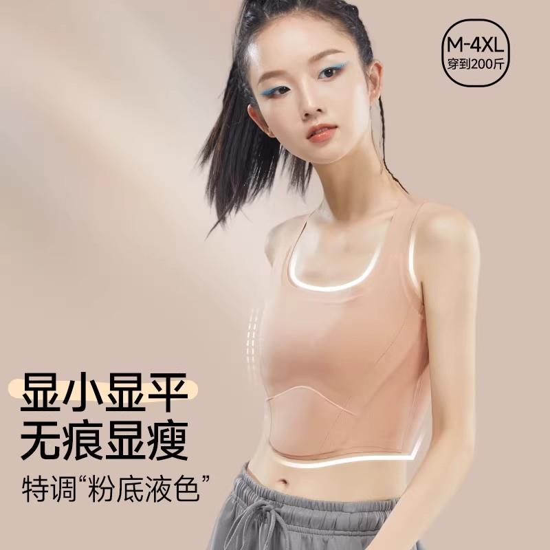束胸内衣女胸大显小显平收副乳防下垂大码运动防震无痕隐形式文胸