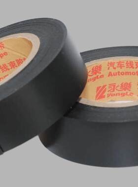 PVC永乐不含邻苯绝缘家电汽车线束胶带环保阻燃超薄防水电工胶布