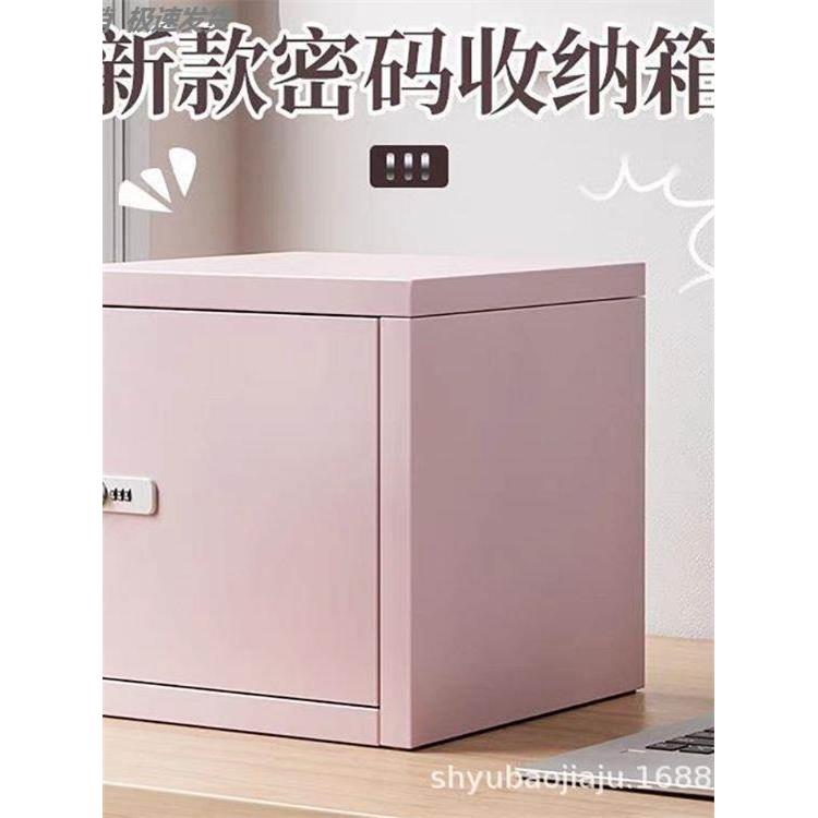 铁皮文件柜家用带锁的收纳箱学生宿舍桌面保管盒密码箱小型储物