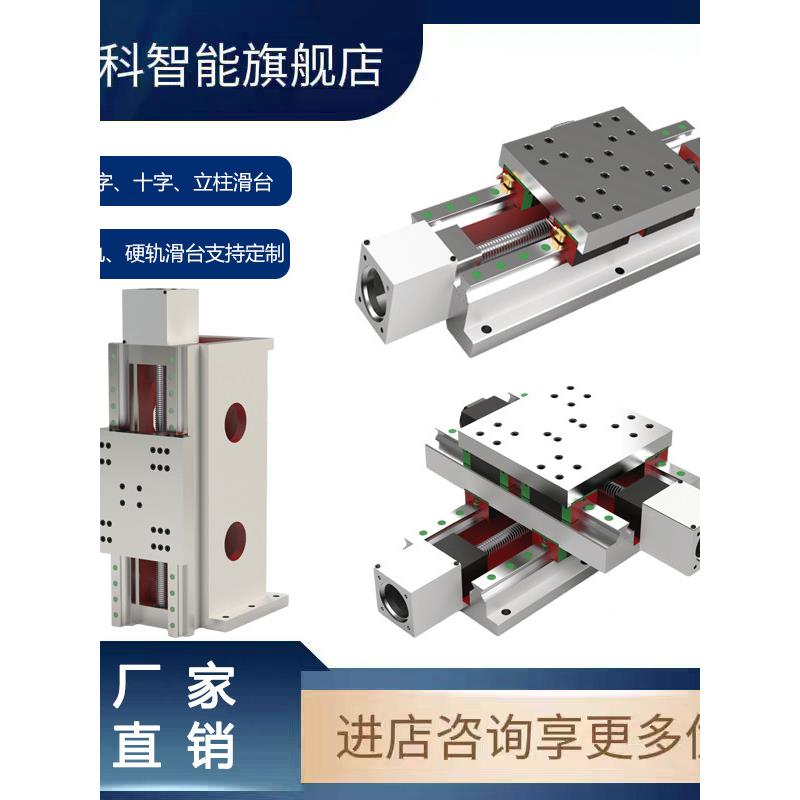 精密矩形数控滑台直线导轨滑台模组十字滑台一字滑台立柱滚珠丝杆