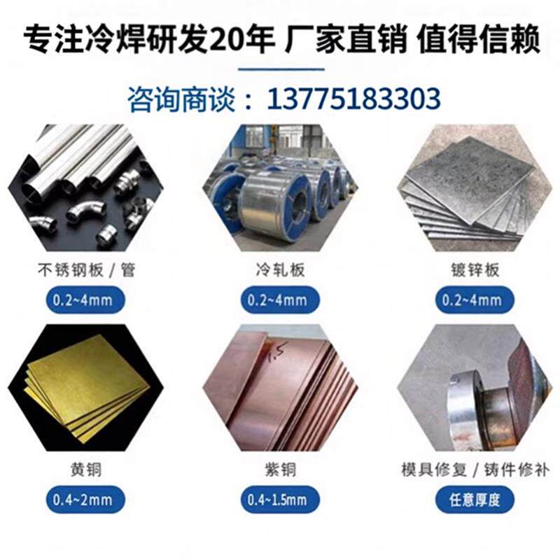 上海生造冷焊机SZ1800工业小型220V精密脉冲不锈钢薄板模具修补机