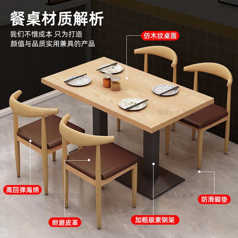商用快餐店餐桌椅组合长方形单桌奶茶店面馆小吃店用简易吃饭桌子