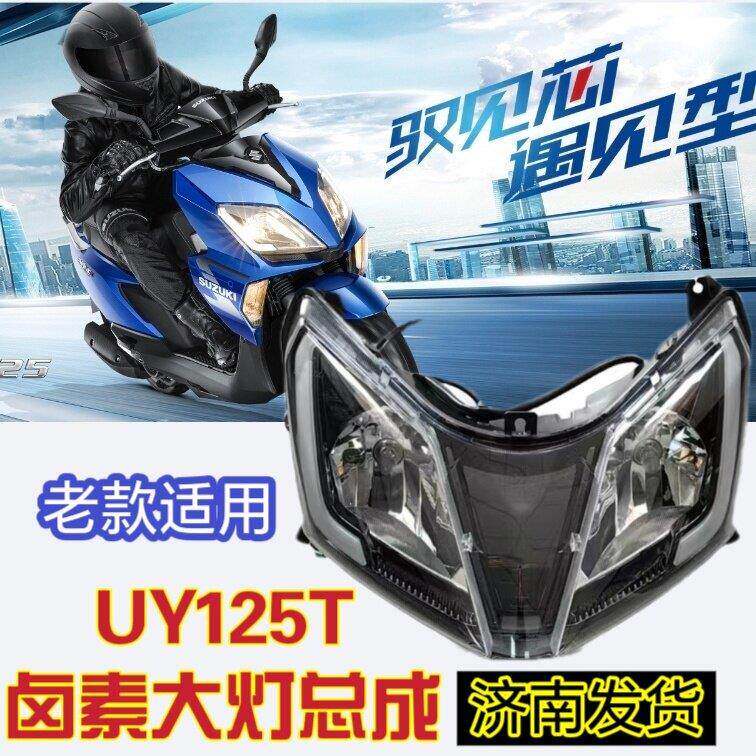 铃木机车配件22款老款UY125机车前大灯总成前大灯组合车头灯