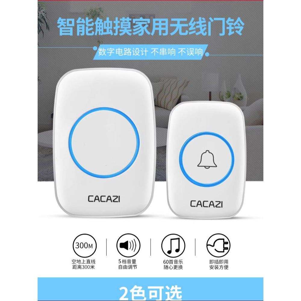 触摸按钮门铃无线家用远距离遥控一二三拖二三老人病人门钟呼叫器