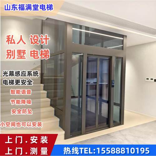 家用电梯二三四五六层室外室内别墅自建房覆试液压式曳引式观光梯
