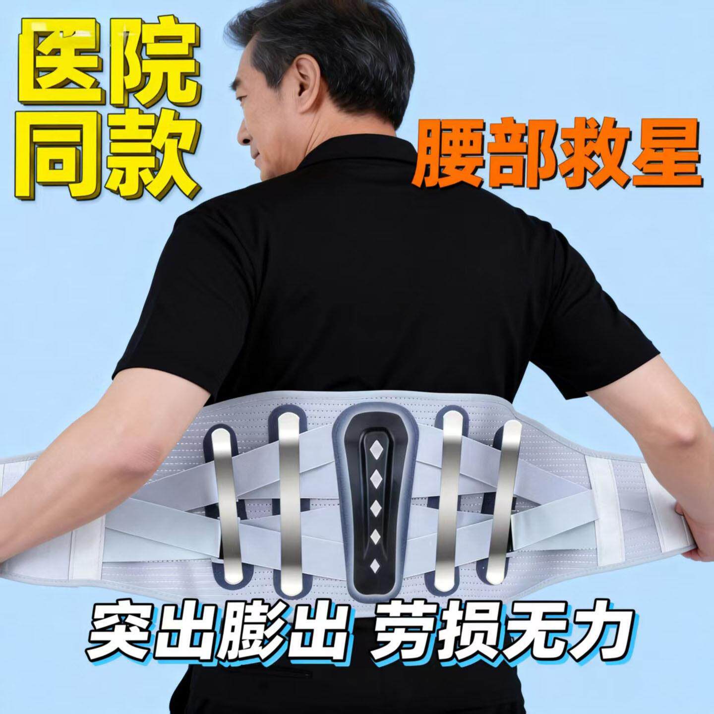 护腰带男女腰酸腰痛钢板支撑可调节透气腰封腰椎间盘突出