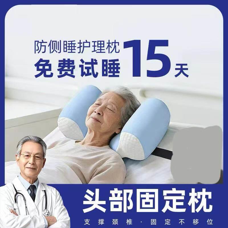 防侧睡固定睡姿矫正枕头美容术后防翻身侧卧颈椎枕法令纹仰睡枕头