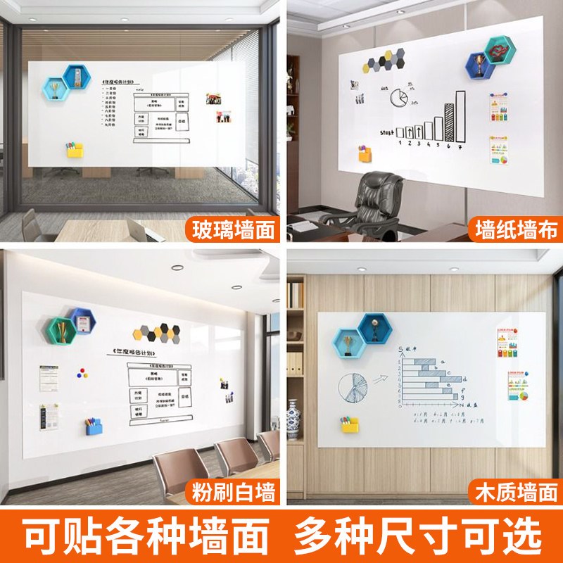 白板墙贴磁性家用可移除不伤墙儿童水笔涂鸦软小黑板磁铁贴片可擦