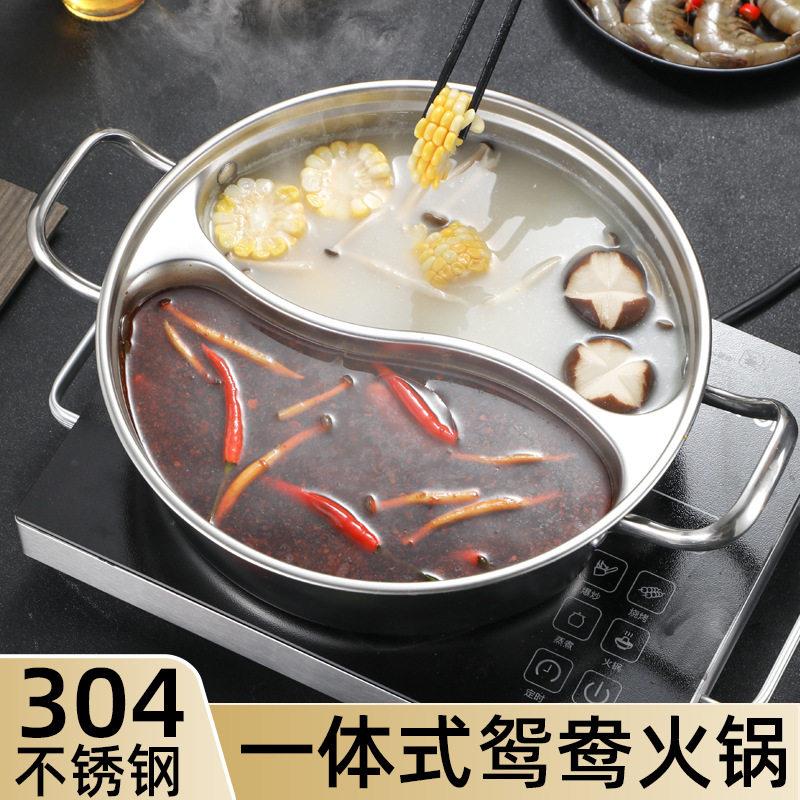 304不锈钢鸳鸯锅火锅带盖子家用加厚火锅盆打边炉专用火锅锅一体