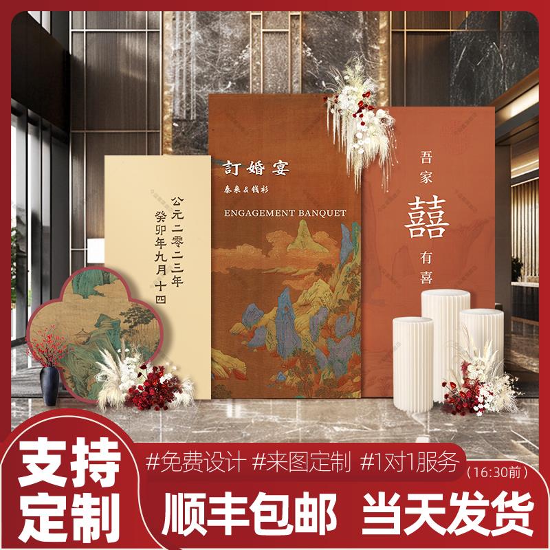 订婚宴布置装饰kt背景板定制新中式婚礼迎宾区简约大气结婚背景墙图片