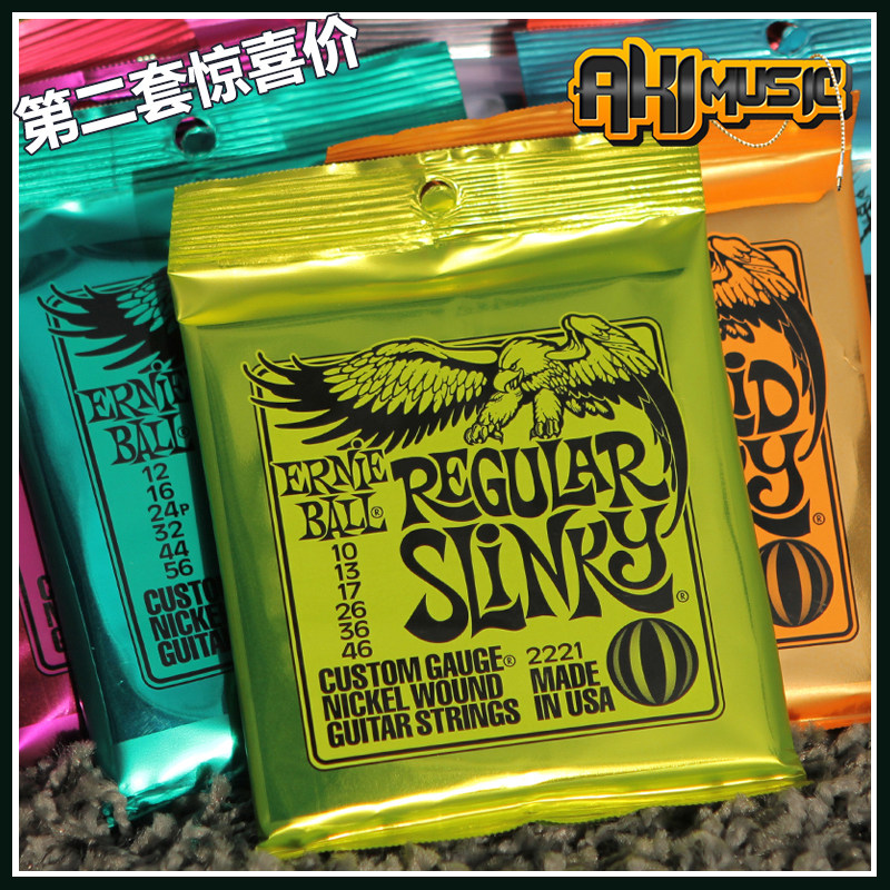 北京秋音Ernie Ball EB2220 2221 2222 2223 2215 2626电吉他琴弦