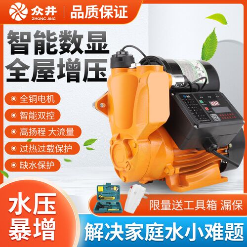 智能增压泵家用自吸泵全自动静音自来水管道加压泵220v小型抽水机