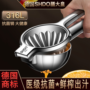 膳大皇德国316不锈钢柠檬榨汁器手动榨汁机橙汁柠檬压汁器柠檬夹