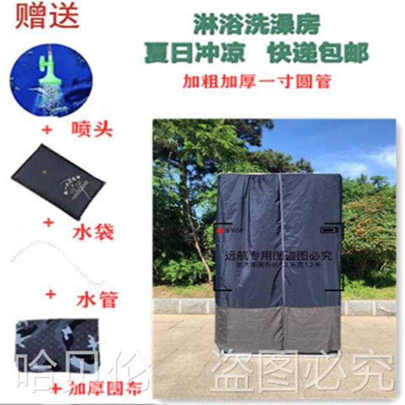 方形农村室外洗澡架帐篷镀锌1寸管加大版长宽1米2洗澡围布