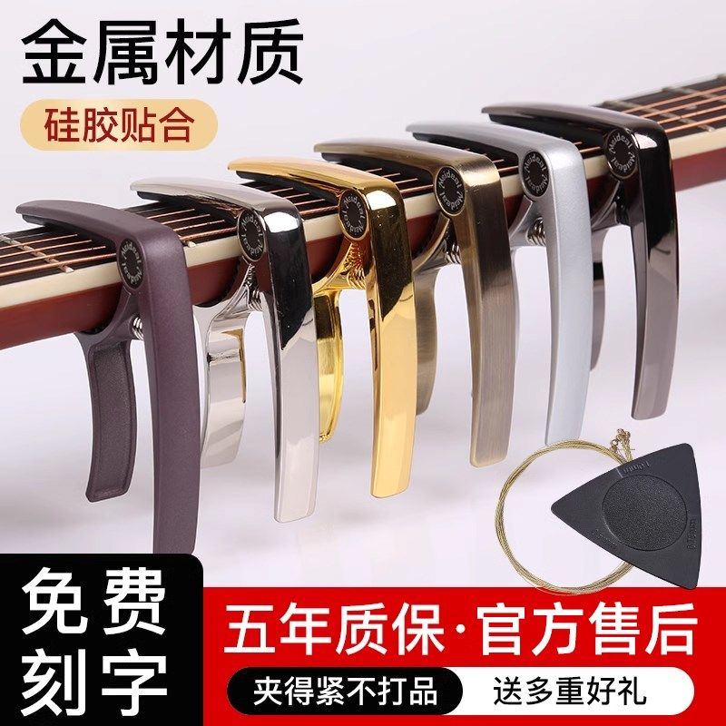 民谣吉他变调夹卡玛金属调音器变音夹子品夹吉它夹古典电木吉他夹