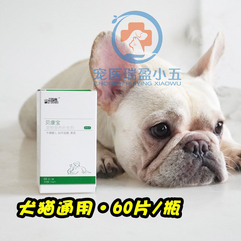 爱纳它贝康宝宠物狗狗犬猫补充营养体质强猫咪狗狗抵抗力补充剂