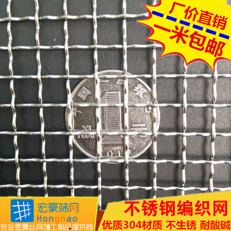 304不锈钢网编织网轧花网筛网过滤网 波浪网304不锈钢钢丝网片