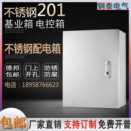 室内不锈钢配电箱基业箱户内电控箱明装控制箱布线箱300*400*500