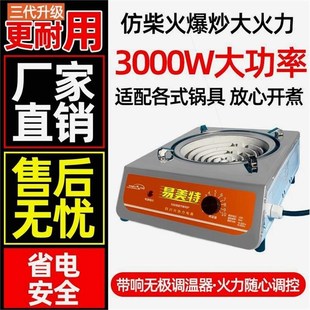 德国进口进口电炉灶家用炒菜商用电热炉带电炉丝可调温做饭电炉子