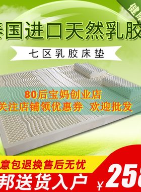 泰国天然乳胶床垫1.8米厚薄均有按摩85D送乳胶枕媲美泰国马来西亚