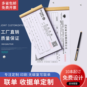 单据定做收据送货单销货清单二联三联收剧印刷合同开单本定制订制