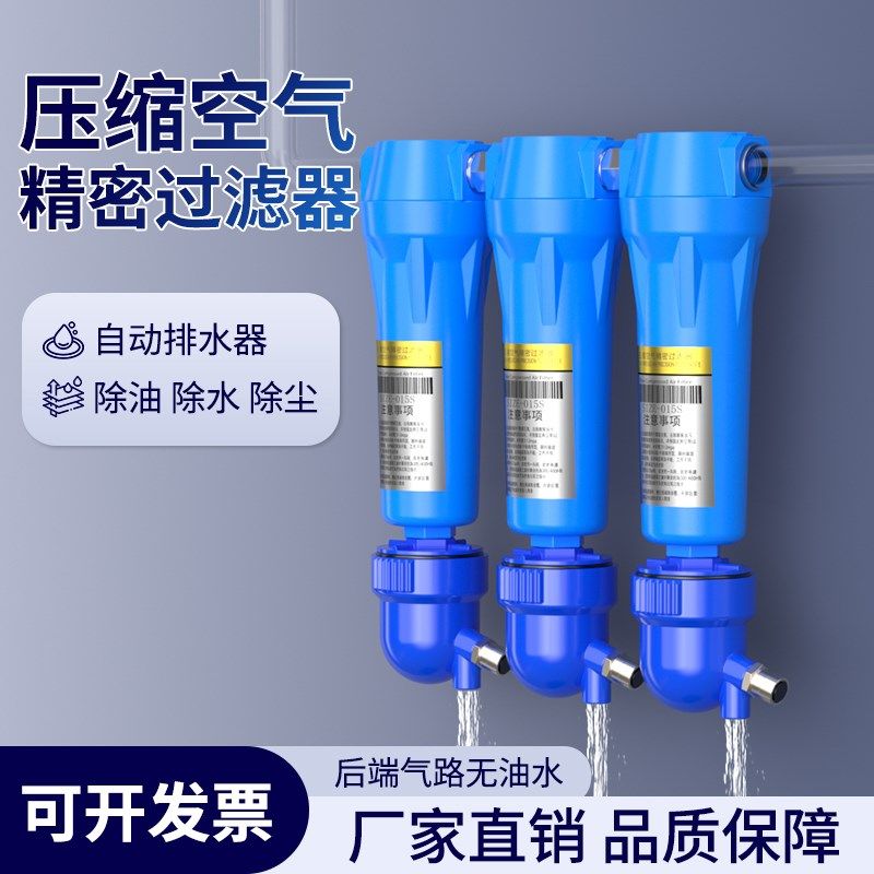 精密过滤器空压机压缩空气气源干燥过滤器油水分离器自动排水配件