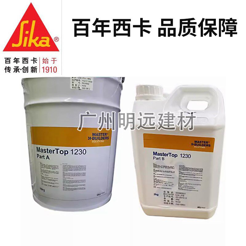 巴斯夫面漆BASF MT1230 巴斯夫地坪漆巴斯夫环氧涂料