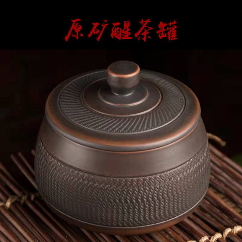 醒茶罐建水紫陶茶叶罐全手工原矿紫砂陶瓷功夫茶具配件素烧小号